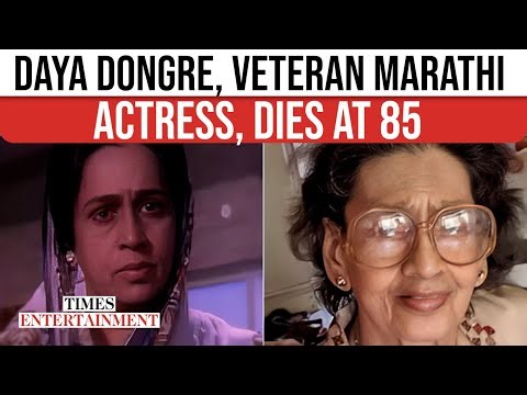 Veteran Marathi Actress Daya Dongre Passes Away At 85, Deputy CM Mourns Her Demise