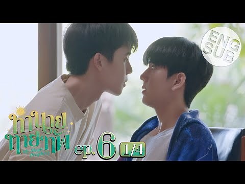 [Eng Sub] ทำนายทายทัพ My Magic Prophecy | EP.6 [1/4]