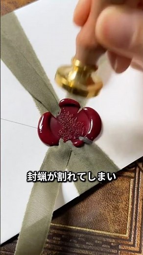 Why did people use sealing wax to seal letter envelopes?