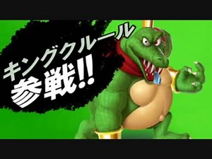 【スマブラSP】キングクルール参戦！