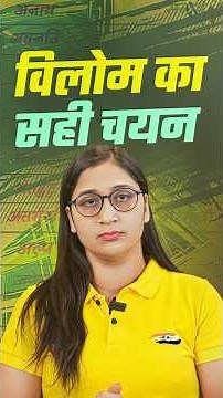 Hindi Vilom Shabd Hindi | विलोम शब्द Tricks 🔥