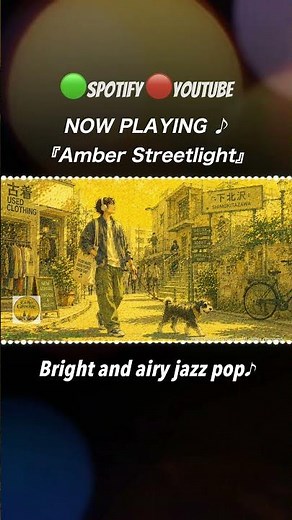 【Amber Streetlight】夕暮れの東京を歩きたくなる音楽 🌆✨ #groovepop #citypop pop #jazzhop