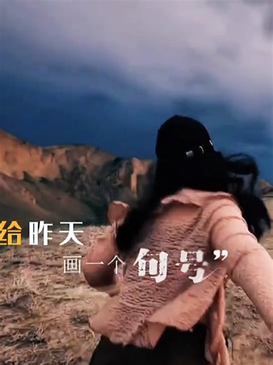 #上热门 #给昨天画个记号#music #热门歌曲 #foryoupage