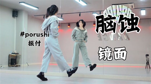 【柚子酱】脑蚀🧠完整版动作居然如此丰富！Brain rot . 重音Teto