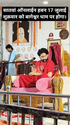 The purpose of the seventh online Hanuman Chalisa havan is prosperity and progress in the family ...