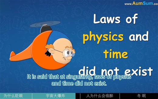 独家中文配音 趣味科普动画 It's Aumsum Time 学习科学 17