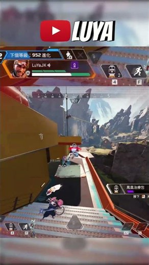 🎮Apex Legends:幻象永遠在你身旁-5#ApexLegends #Apex #FPS #Mirage #Shorts