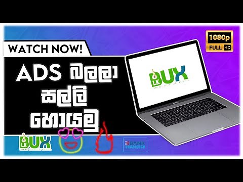 LK BUX Website Sinhala | How To Make Money Using Ad Clicking Website (සිංහලෙන්) 2021 🇱🇰?