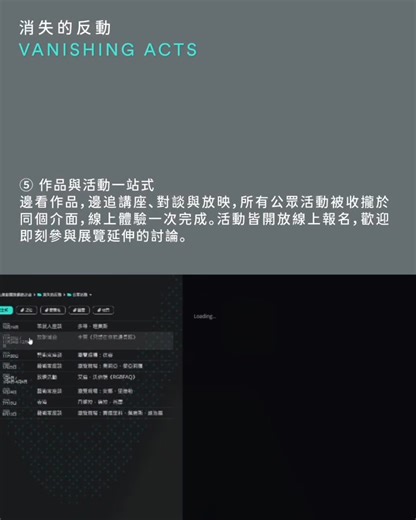 臺北市立美術館 Taipei Fine Arts Museum on Reels