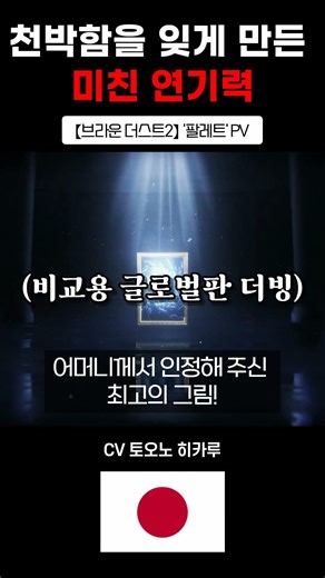 [브더2] 한국 성우의 미친 연기력 #브더2