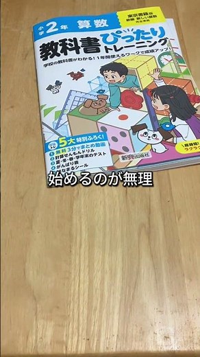 【小学クエスト】ゲーム感覚で小学校の勉強ができるアプリ