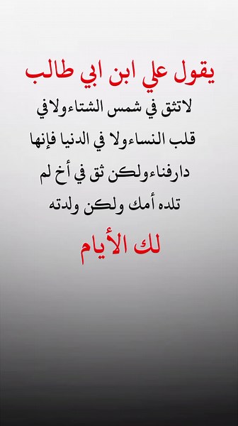 عبارات جميلة وقوية: اقتباسات وخواطر ملهمة
