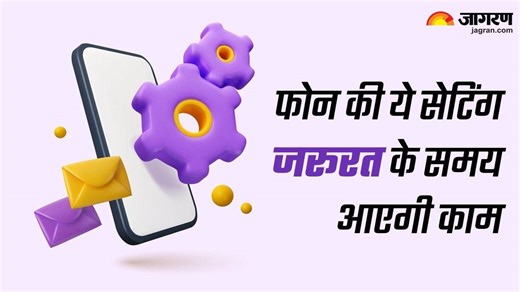 देखते ही देखते फोन का Text और Icon हो जाएंगे बड़े, साउंड हो जाएगी तेज; Smartphone की ये सेटिंग आएगी आपके काम - What is Simple mode in Android Phone How To Enable and How It Works