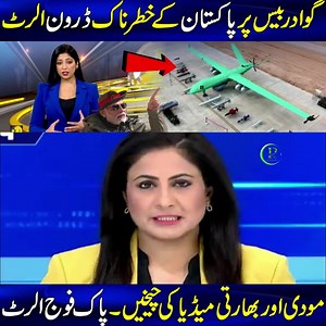 Pakistan CH-4 drone 28 July | Pak place