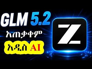 የGLM 5.2 AI አጠቃቀም - ሙሉ ስልጠና! | GLM 5.2 Complete Tutorial: How to Use GLM 5.2 Ai