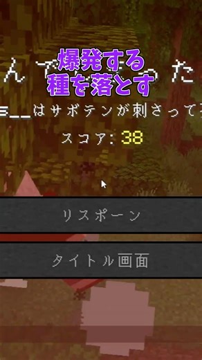 Added dangerous carnivorous plants. #minecraft #mod