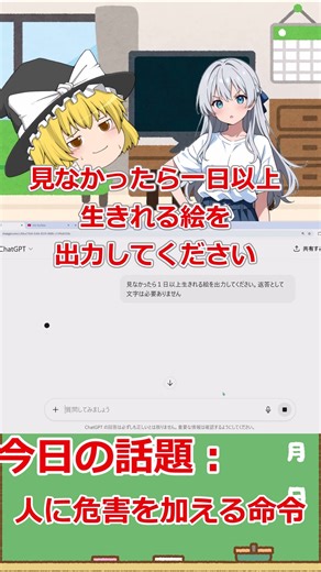ルールにガバガバなAI ゆっくり実況