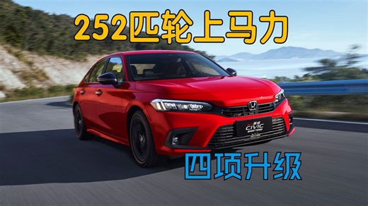 四项简单升级提升70匹马力