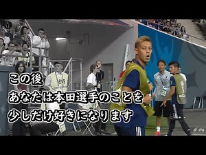 【全日が泣いた】2018ワールドカップ 日本 vs ベルギー【 衝撃のラスト２分、君は歴史の目撃者となる】