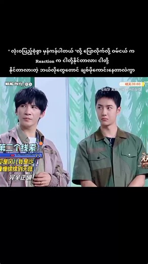 Reaction Video to Wang Yibo's Performance