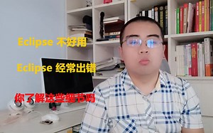 使用Eclipse写JAVA代码总会遇到麻烦？这里和大家分享一些Eclipse的使用技巧，一起来看看吧