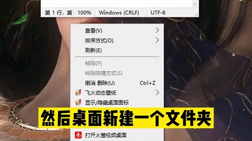 这一行代码帮你打开电脑上帝之眼