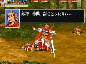 Arcade Warriors of Fate EX hack