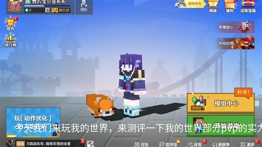 来测试我的世界标准竞技pvp1v1的强度（网易）