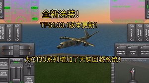 TFS1.33.1版本更新！