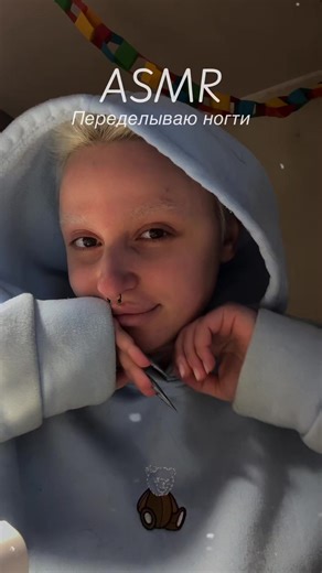 ASMR Nail Transformation