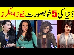 Top 5 Most Beautiful and Hottest TV News Anchors in the World