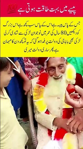 80-Year-Old Man Marries Young Girl for Money 💔 | A Lesson About True Love vs Greed #shorts #ytshorts