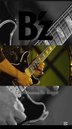 太陽のKomachi Angel #Bz #bz #太陽のkomachiangel #稲葉浩志 #松本孝弘 #live