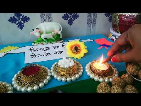 हल्दी कुमकुम सजावट | Haldi kumkum Decoration | Makarasankranti Decoration Ideas 🌄