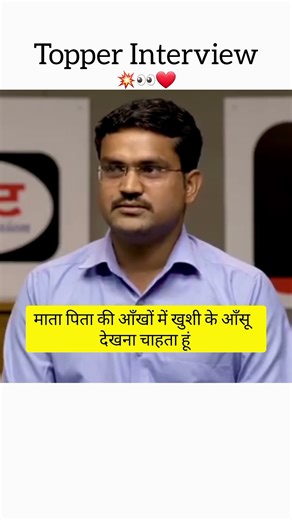 mppcs topper interview || Upsc interview || ias interview || #upsc #ias #mppsc #viralshorts