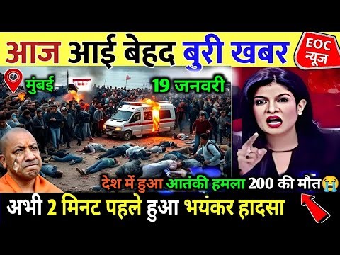 19 January 2026 | Bihar Ki 25 Badi Khabrein | Aaj Ki Sabse Badi Updates | Bihar News Today