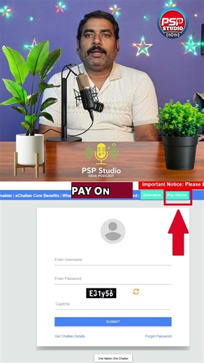 Odisha e-Challan Online Payment | Traffic Challan ଘରେ ବସି Pay କରନ୍ତୁ