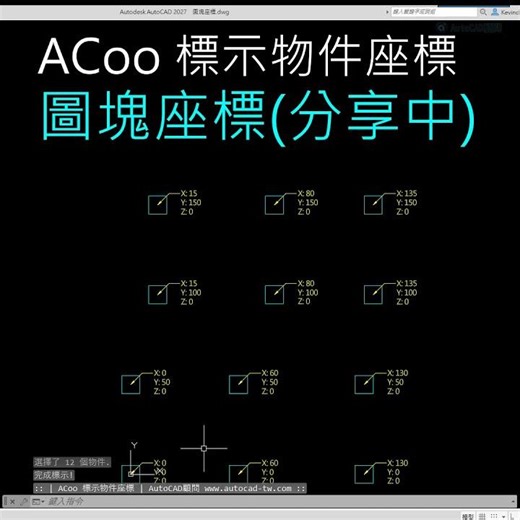 😚 從此之後標示物件座標輕輕鬆鬆