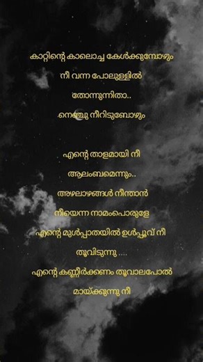 uyirin nadhane song lyrics #joseph #shortfeed #vijayyesudassongs #vijayyesudas #song #songlyrics