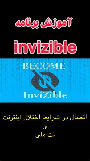 ‎iphone station | ایستگاه آیفون‎ on Instagram‎: "اول تسلیت میگم‌ به همه مردم بابت اتفاقات اخیر ، مخصوصا به کسانی که عزیزی از دست دادند🖤 . این برنامه فقط برای اندروید هست بچه ها اسم برنامه invizible pro هست تو گوگل سرچ کنید از سایت فارسروید میتونید دانلودش کنید و نصب کنید . . طبق آموزش پیش برید متنی که باید تو بخش Spoof SNi بزارید این هست : google.com scholar.google.com shaparak.ir news.google.com varzesh3.com soft98.ir telewebion.com digikala.com mail.google.com support.google.com email.google.