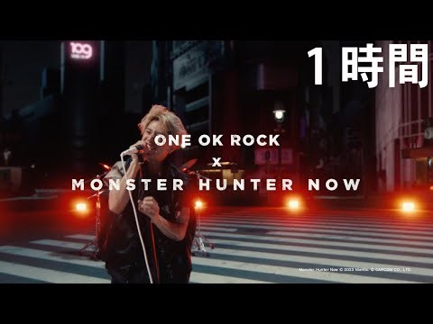ONE OK ROCK × Monster Hunter Now - "Make It Out Alive" Music Video 1 時間 ( 1 HOUR )