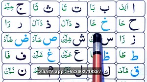521K views · 35K reactions | Arabic Alphabet Lesson 1 { Madani Qaida Lesson 1 Full } Alif Baa Taa Saa sabaq 1 | Online Quran Learning | Facebook