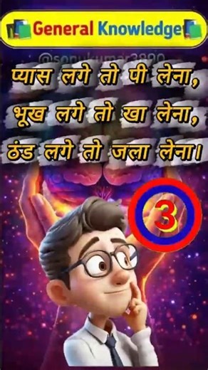 If You’re Thirsty, Drink Water – If You’re Hungry, Eat Food | Simple Brain Power Tip 🧠🔥 #gk #gkquiz