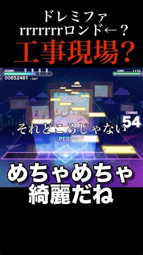 [Project Sekai] "Do Re Mi Fa rrrrrr Rondo♪" is way too ridiculous [Score Maker]