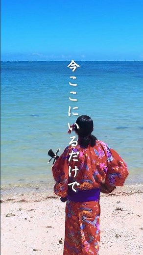 アカバナー"今ここにいるだけで"/THE☆CHONDARAS