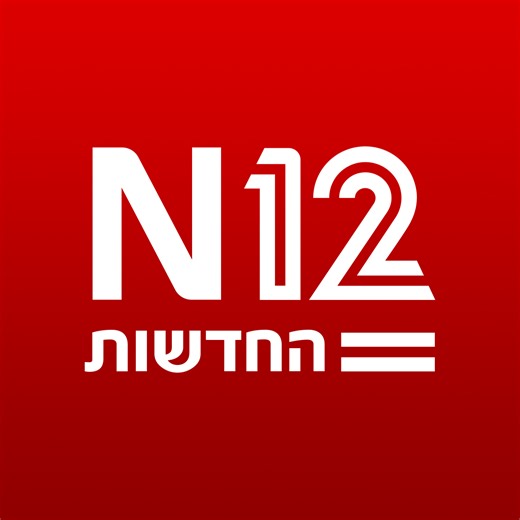 המהדורות המלאות | N12