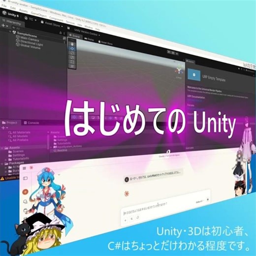 [IaAIな日常] はじめてのUnity 2 C#ちょっとだけ…Unity全然知らんけど始めた！#shorts #unity #csharp