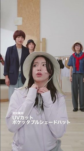 【ユニクロ 本気の紫外線対策するならコレ】UVカットハット