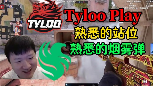 老九看傻猎鹰惊现天禄操作！熟悉的烟雾弹，熟悉的站位！