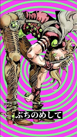 ジャイロツェペリp.h.#ジョジョの奇妙な冒険 #シーザーアントニオツェペリ#メイドインヘブン #manga #edit #fyp